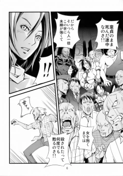 Page 7 of Simple Nise Shirizu The Oane Champion