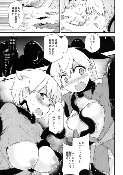 Page 11 of Hatti*vatti