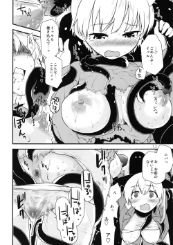 Page 12 of Hatti*vatti