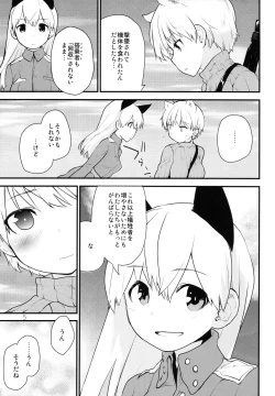 Page 5 of Hatti*vatti