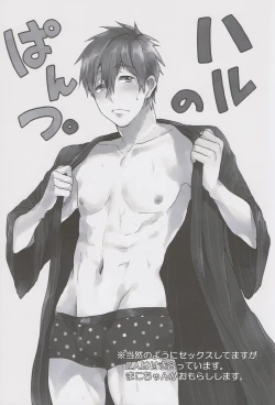 Page 2 of Haru no Pantsu