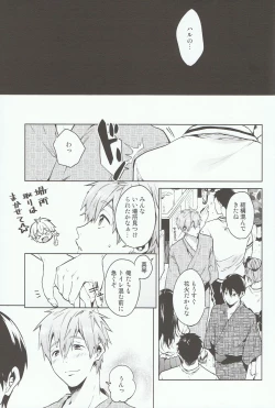 Page 4 of Haru no Pantsu