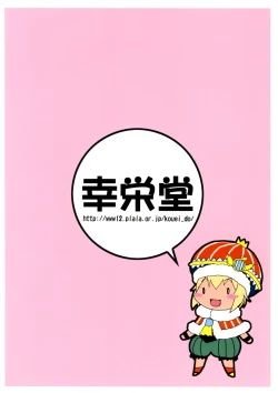 Page 22 of Mikawa Ondo 5 Shota Ousan no Hon