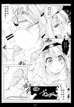 Page 20 of Kuro to Illya no KOUkan Kyouyuu
