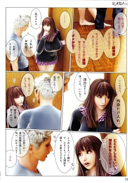 Page 13 of Hime Kano + Bonus CD