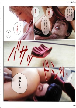 Page 143 of Hime Kano + Bonus CD