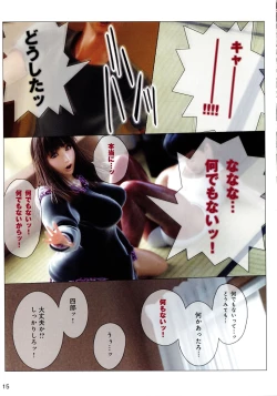 Page 18 of Hime Kano + Bonus CD