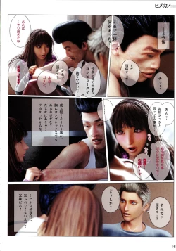 Page 19 of Hime Kano + Bonus CD