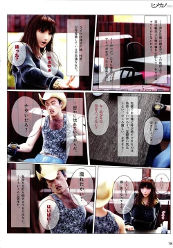 Page 21 of Hime Kano + Bonus CD