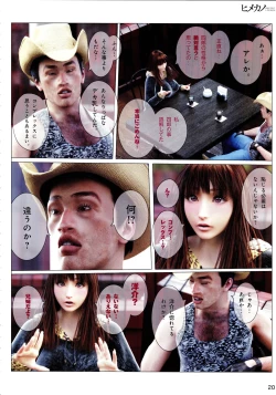 Page 23 of Hime Kano + Bonus CD