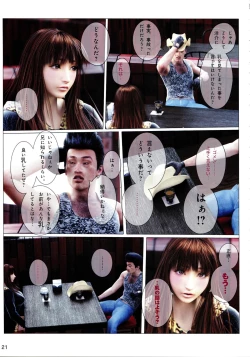 Page 24 of Hime Kano + Bonus CD