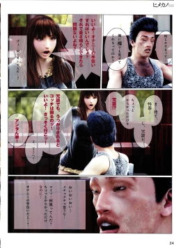 Page 27 of Hime Kano + Bonus CD