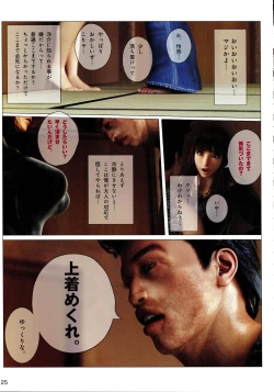 Page 28 of Hime Kano + Bonus CD