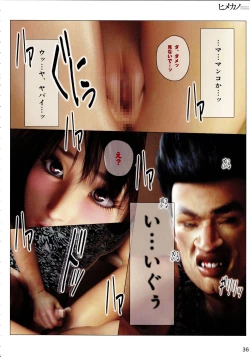 Page 39 of Hime Kano + Bonus CD