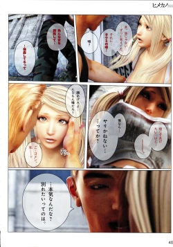 Page 43 of Hime Kano + Bonus CD