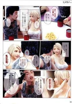 Page 49 of Hime Kano + Bonus CD