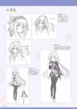 Page 110 of Sekai to Sekai no Mannaka de Visual Fanbook