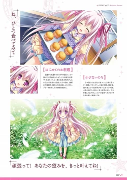 Page 11 of Sekai to Sekai no Mannaka de Visual Fanbook