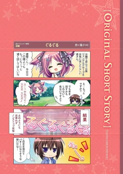 Page 121 of Sekai to Sekai no Mannaka de Visual Fanbook