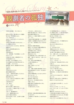 Page 122 of Sekai to Sekai no Mannaka de Visual Fanbook