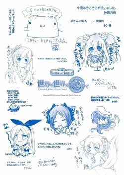 Page 129 of Sekai to Sekai no Mannaka de Visual Fanbook