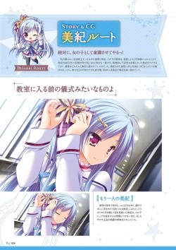 Page 28 of Sekai to Sekai no Mannaka de Visual Fanbook