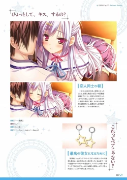 Page 33 of Sekai to Sekai no Mannaka de Visual Fanbook