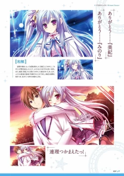 Page 41 of Sekai to Sekai no Mannaka de Visual Fanbook