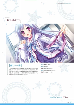 Page 43 of Sekai to Sekai no Mannaka de Visual Fanbook