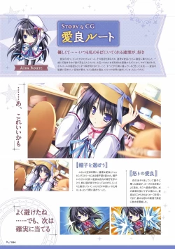 Page 46 of Sekai to Sekai no Mannaka de Visual Fanbook