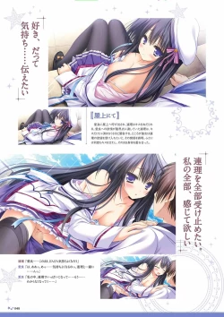 Page 50 of Sekai to Sekai no Mannaka de Visual Fanbook