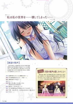 Page 56 of Sekai to Sekai no Mannaka de Visual Fanbook