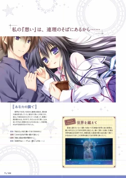 Page 60 of Sekai to Sekai no Mannaka de Visual Fanbook