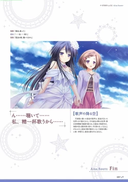 Page 61 of Sekai to Sekai no Mannaka de Visual Fanbook