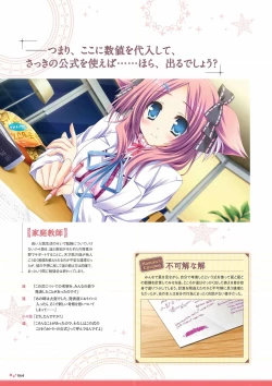 Page 65 of Sekai to Sekai no Mannaka de Visual Fanbook