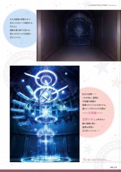 Page 7 of Sekai to Sekai no Mannaka de Visual Fanbook