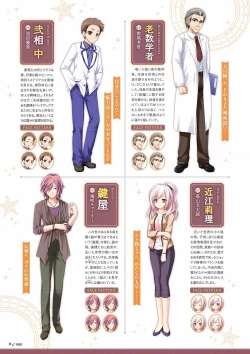 Page 81 of Sekai to Sekai no Mannaka de Visual Fanbook