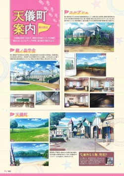 Page 83 of Sekai to Sekai no Mannaka de Visual Fanbook