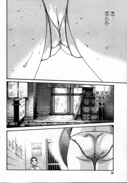 Page 14 of Ikitsuke de Ippai Ch. 1-4