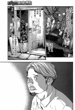 Page 29 of Ikitsuke de Ippai Ch. 1-4