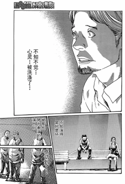 Page 31 of Ikitsuke de Ippai Ch. 1-4