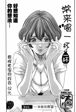 Page 49 of Ikitsuke de Ippai Ch. 1-4