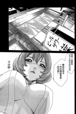 Page 63 of Ikitsuke de Ippai Ch. 1-4