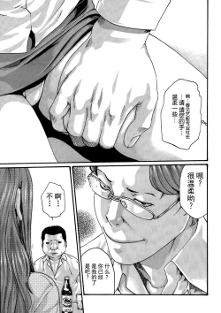 Page 74 of Ikitsuke de Ippai Ch. 1-4