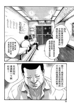 Page 75 of Ikitsuke de Ippai Ch. 1-4