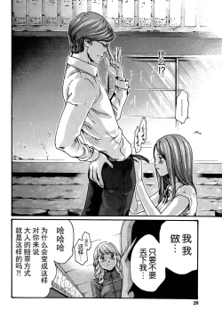 Page 83 of Ikitsuke de Ippai Ch. 1-4