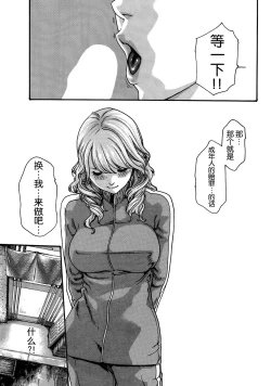 Page 84 of Ikitsuke de Ippai Ch. 1-4