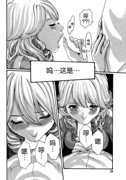 Page 87 of Ikitsuke de Ippai Ch. 1-4