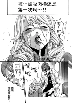 Page 88 of Ikitsuke de Ippai Ch. 1-4