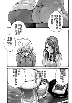 Page 98 of Ikitsuke de Ippai Ch. 1-4